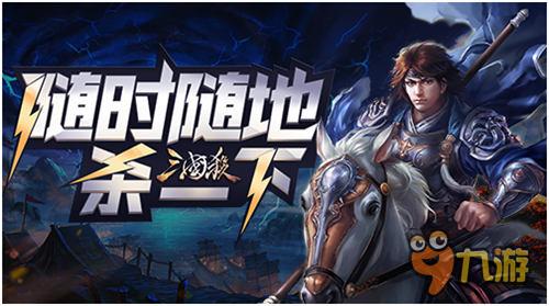 《三国杀》手游登陆CMEG 国风竞技将引爆赛场
