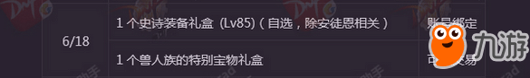 《DNF》2018春節(jié)套禮包春節(jié)套都有什么獎勵 多買多送活動內(nèi)容一覽
