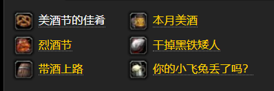魔兽世界千奇百怪的漫长旅行怎么做 魔兽世界千奇百怪的漫长旅行完成攻略
