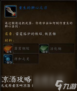 斩杀图纸去哪儿刷图 魔兽斩杀图纸获取方法  已推荐 