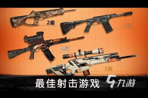 狙击手类的单机游戏有哪些 有趣单机射击游戏推荐