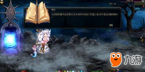 DNF欲望之塔在哪里以及怎么打全面講解