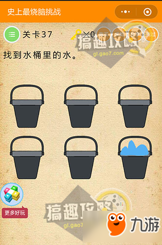 微信《史上最燒腦挑戰》全關卡答案攻略大全一覽