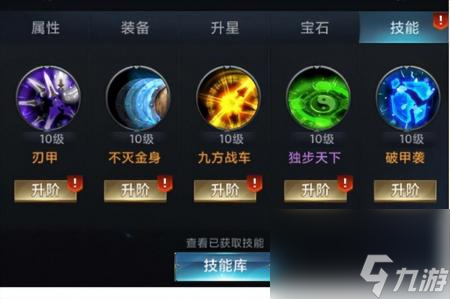 七雄争霸武将技能怎么搭配好 七雄争霸武将技能选择攻略 