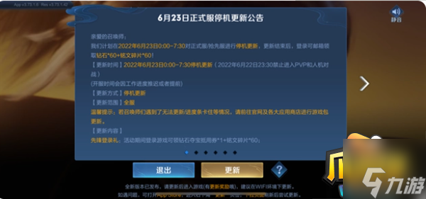 ios王者榮耀閃退怎么辦 ios閃退解決方法
