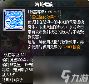 冒险岛龙的传人是什么属性的职业 冒险岛冲锋队长职业攻略 