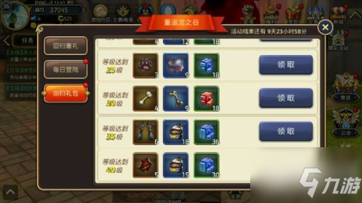 《龙之谷手游》回归礼包获得方法 如何算回归
