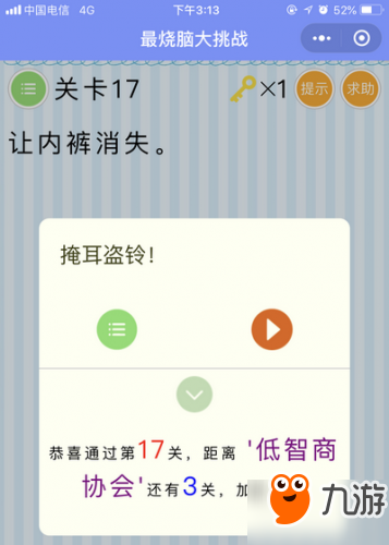 微信《最烧脑大挑战》全关卡通关答案大全