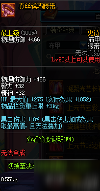 DNF90级SS防具属性一览 90级版本史诗防具属性大全