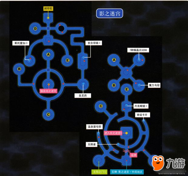 《空之軌跡3rd》全迷宮地圖流程攻略大全