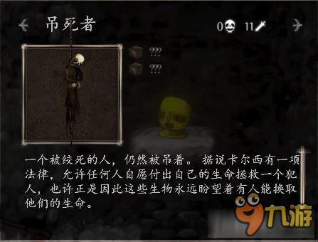 盐和避难所最难对付妖怪排行榜 十大难对付的怪物介绍