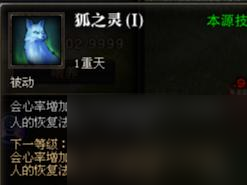 斗战神罗刹冰系怎么玩 