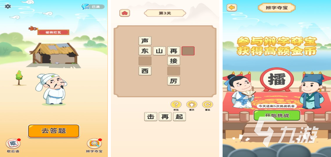 受欢迎的火柴棒智力游戏大全 耐玩的益智类游戏盘点2023