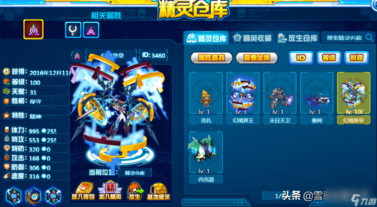 赛尔号白虎怎么打技能 赛尔号白虎角色玩法介绍 
