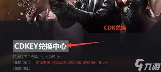 穿越火线cdkey兑换码怎么获取 cdkey兑换码领取免费2023