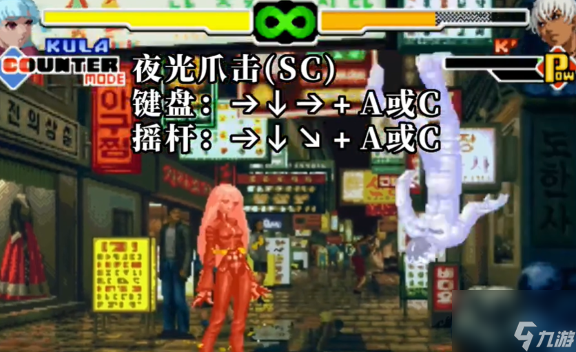 拳皇2000KULA库拉出招表