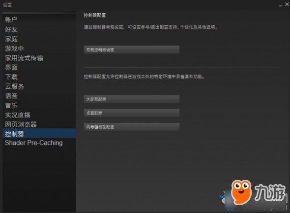 《真三國無雙8》完美手柄設置介紹