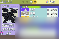 口袋妖怪白金光攻略三周目口袋妖怪白金光圖文攻略三周目