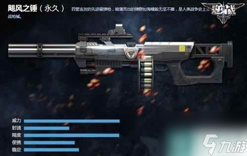 《逆战》飓风之锤获取方法
