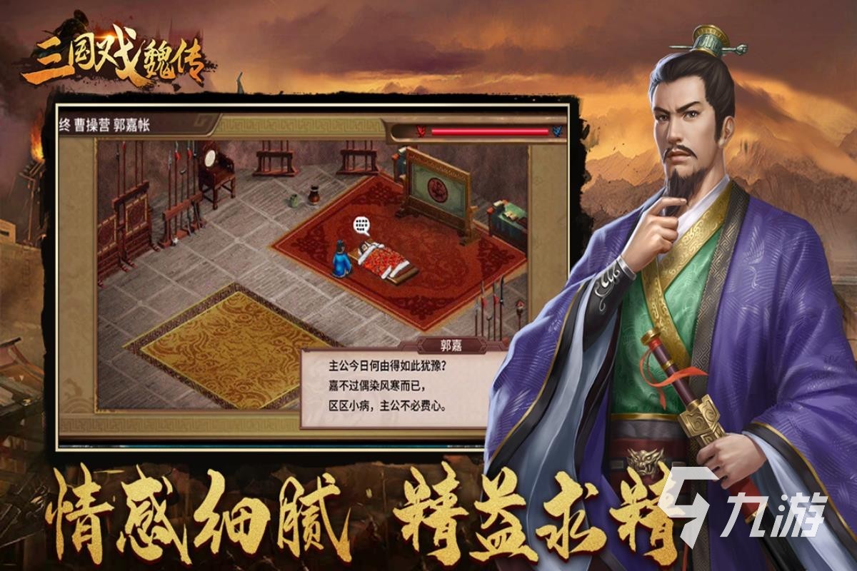 单机三国手游大全 2023单机三国手游推荐