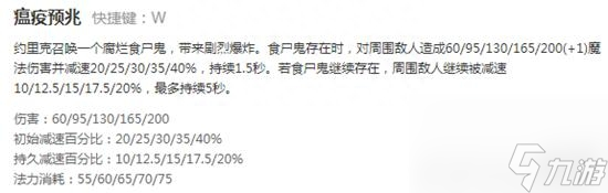 英雄聯盟掘墓者技能介紹 lol掘墓者角色玩法 