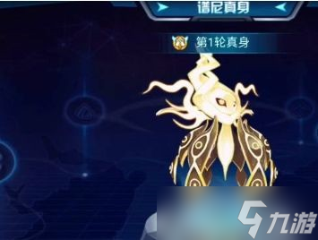 賽爾號怎么打譜尼真身 譜尼真身打法攻略
