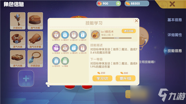 摩尔庄园手游法师养成攻略 最强法师加点技能搭配精灵选择方案