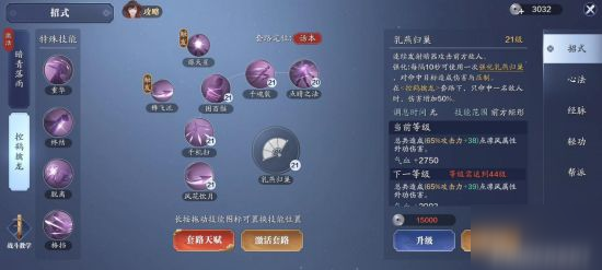 《天涯明月刀手游》唐門怎么連招 唐門最強連招技巧分享