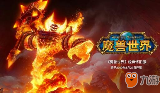 《魔兽世界怀旧服》无人知晓的秘密攻略 任务步骤讲解