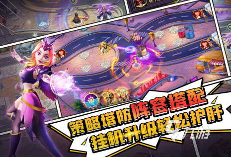 盘点塔防游戏排行榜前十名手机游戏2023 必玩的塔防游戏推荐