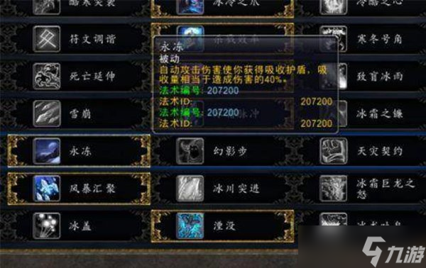 魔獸世界死亡騎士帶什么天賦好