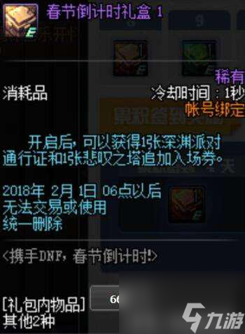 DNF悲叹之塔一天只能打一层吗 悲叹之塔一天能打几层