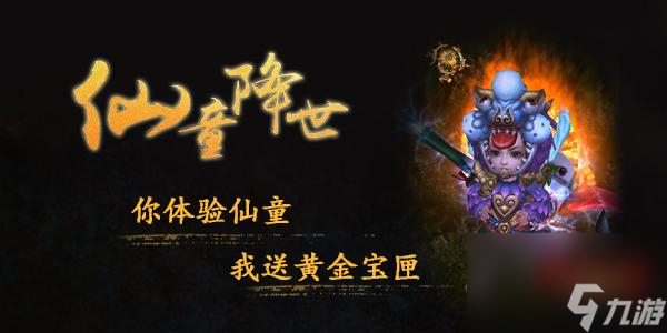 斗战神cdk怎么获取 斗战神48级刷活动材料 