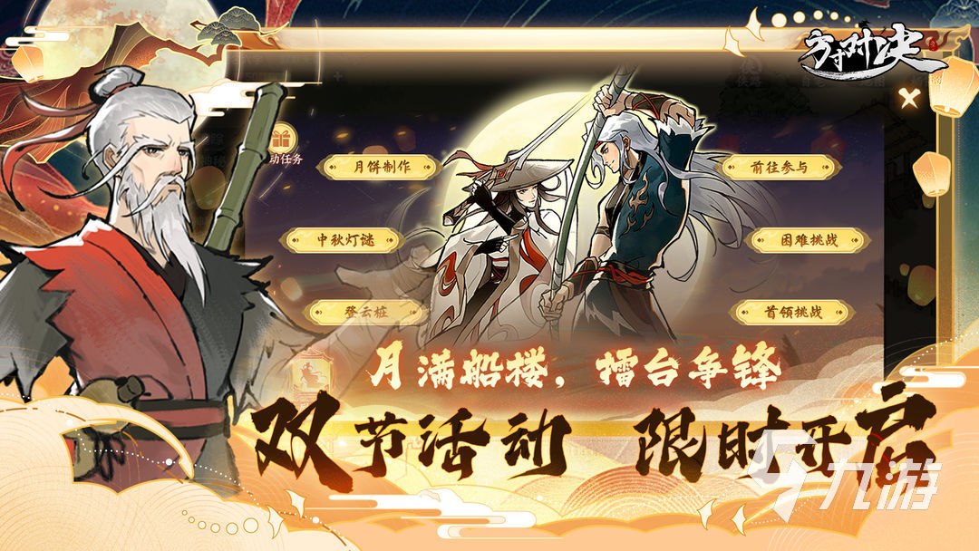 好玩的手機對戰游戲叫什么 2023人氣高的對戰手游推薦