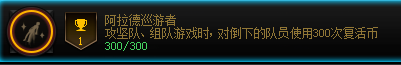 《dnf》救援心情快速解锁攻略