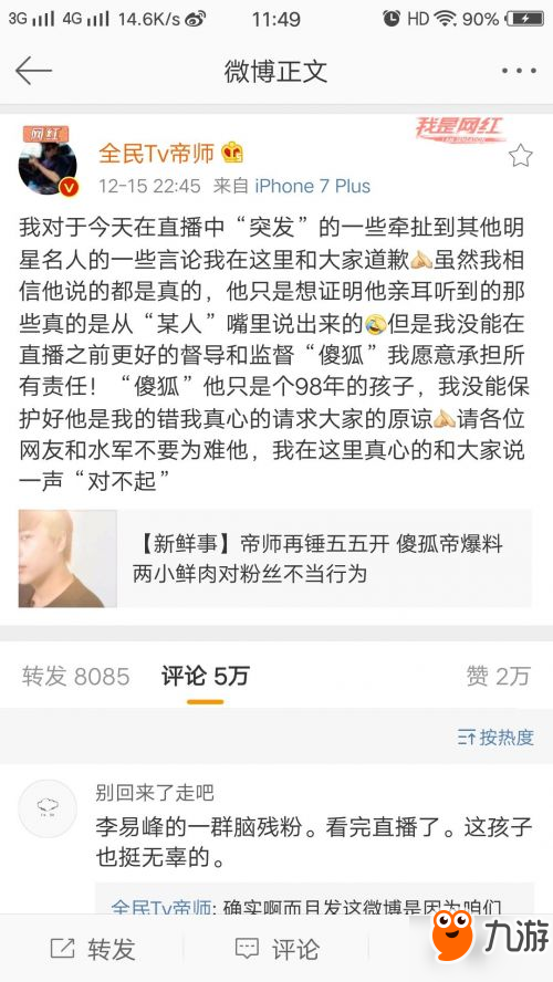 電競圈年度大戲熱播中 帝師瘋狂錘55開背后原因揭秘