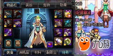 《DNF》起源新版本极武圣完美BUFF换装搭配