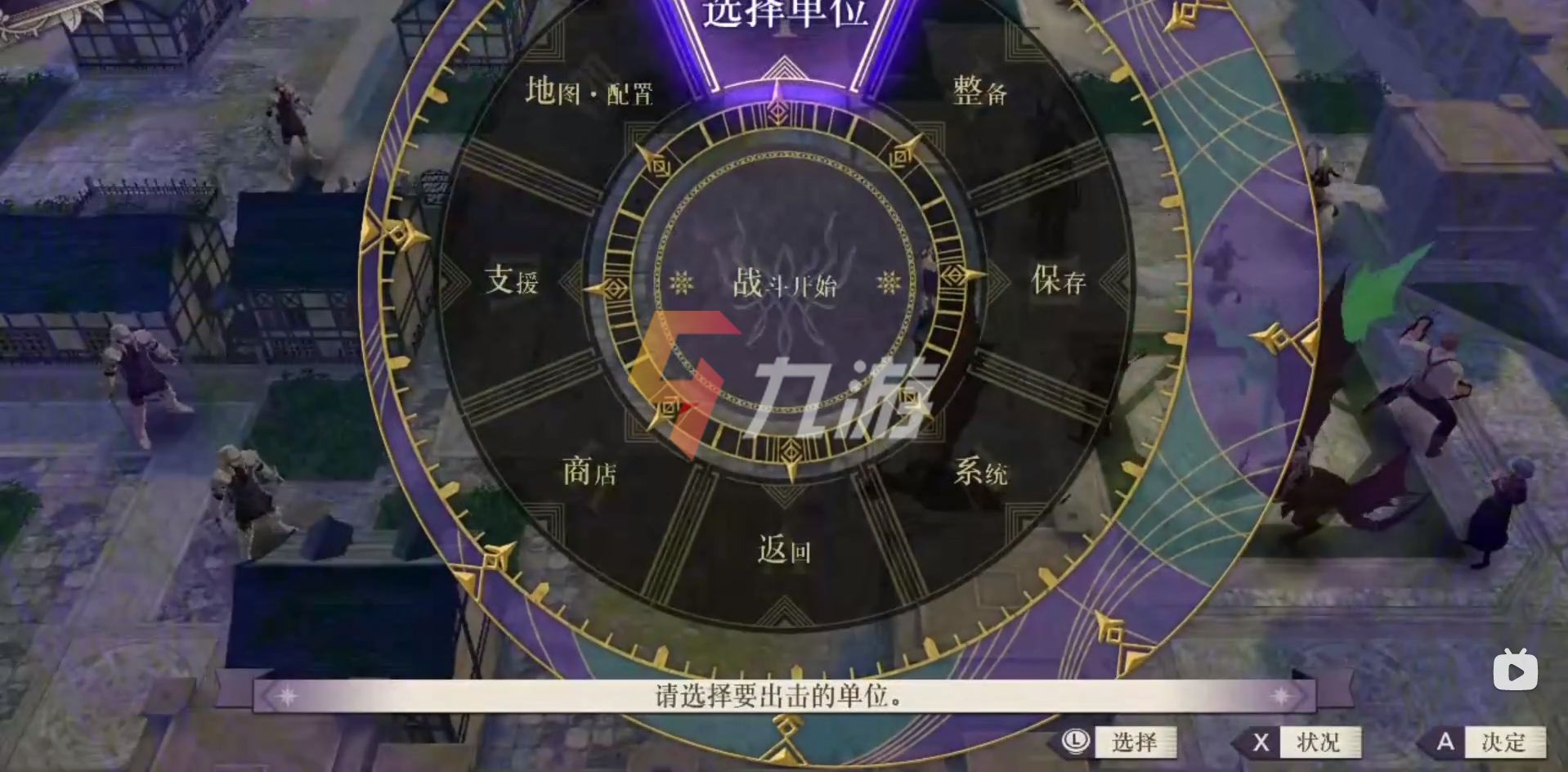 《火焰纹章风花雪月》最强阵容搭配 万金油阵容配置解析