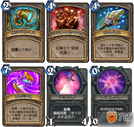《炉石传说》狗头人与地下世界冒险模式攻略 狗头人与地下世界冒险怎么玩