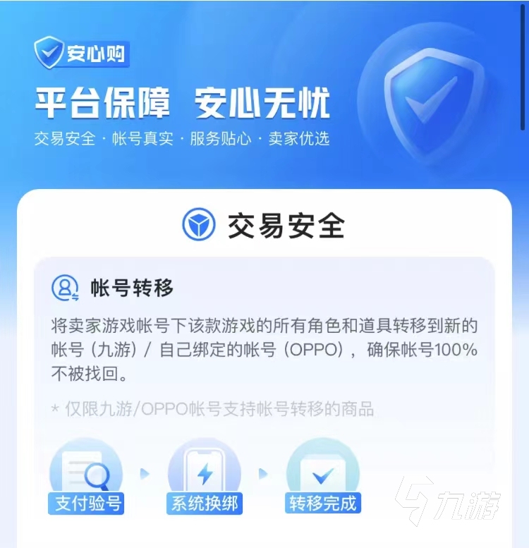 dota2賬號出售哪個平臺好賣 安全的游戲賬號交易平臺推薦