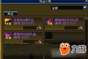 dnf命運齒輪可兌換的獎勵 dnf命運齒輪怎么獲得