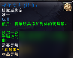 潘达利亚有什么稀有的野外玩具掉落 潘达利亚掉落率最高的是什么  知识库 