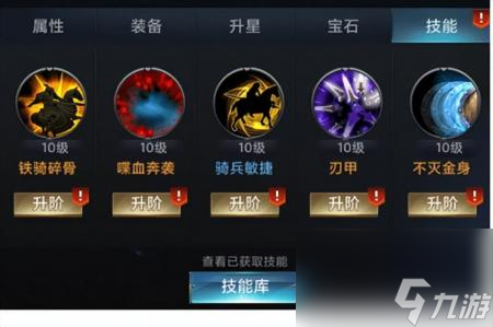 七雄争霸武将技能怎么搭配好 七雄争霸武将技能选择攻略 
