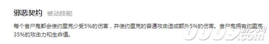 英雄聯盟掘墓者技能介紹 lol掘墓者角色玩法 