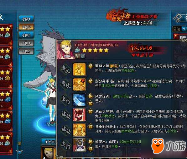 《火影忍者ol》忍考344怎么過 通關流程詳解