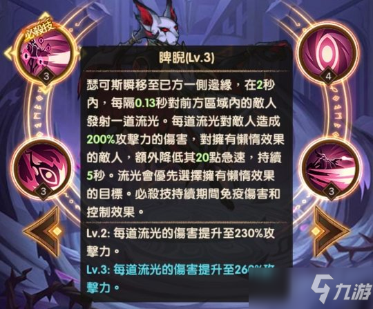 《锦上添花》胜负靠队友的瑟可斯 华丽完场