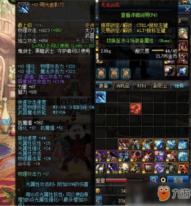 《DNF》最難獲得裝備是什么 老版本最難獲得的史詩介紹