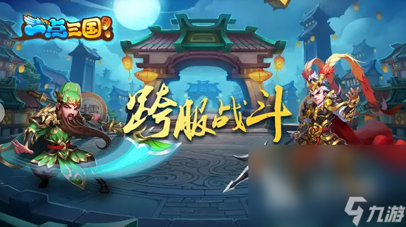 Q版网络手游大合集 高人气的Q版手游榜单