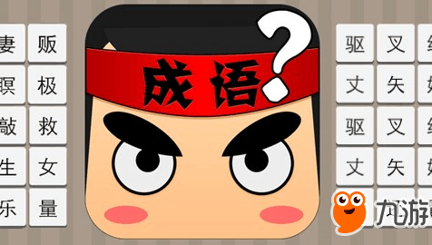 《瘋狂猜成語》木和行是什么成語答案介紹