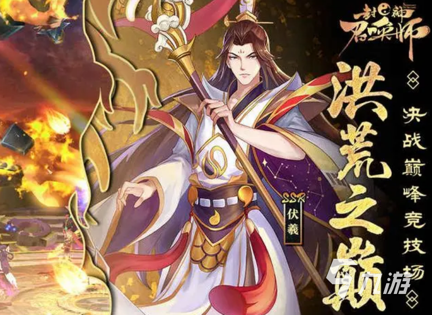 好玩的封神榜游戲有哪些 2023高人氣封神榜游戲盤點(diǎn)